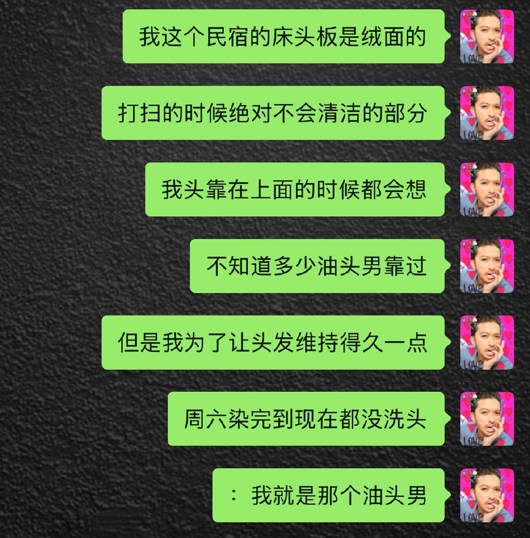 为了让新染的发色维持得久一点，生生坚持了快一星期没洗头，还好洗过的头发跟死了也没