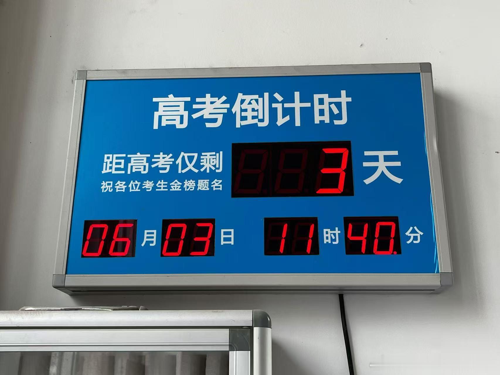 高考倒计时三天。好好考，别紧张，考完多休整一下别急着跟我们抢机票高铁票演唱会门票