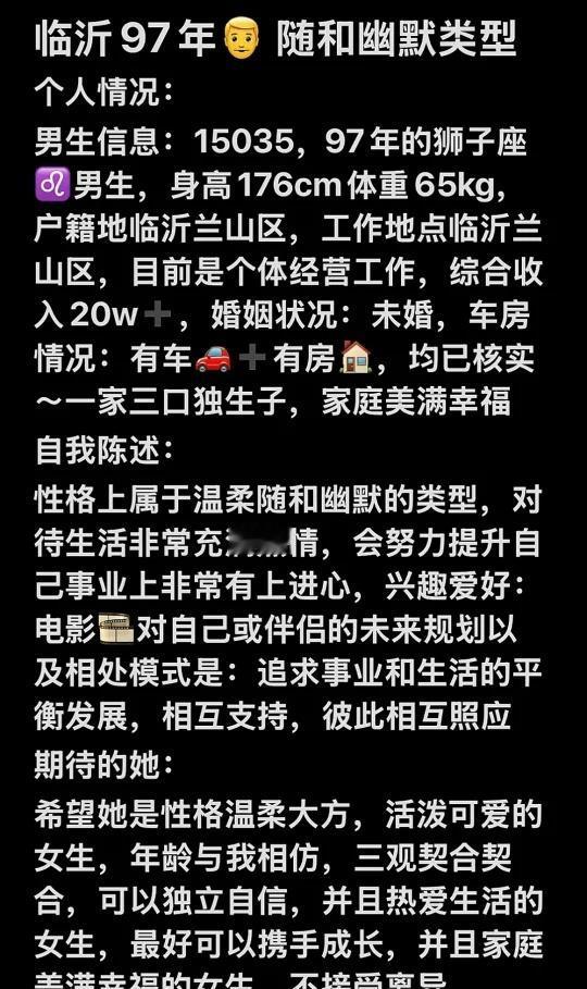 临沂97年男生 幽默风趣 搞笑能力满满🤪
给大家介绍一位非常优秀的男生，非常幽