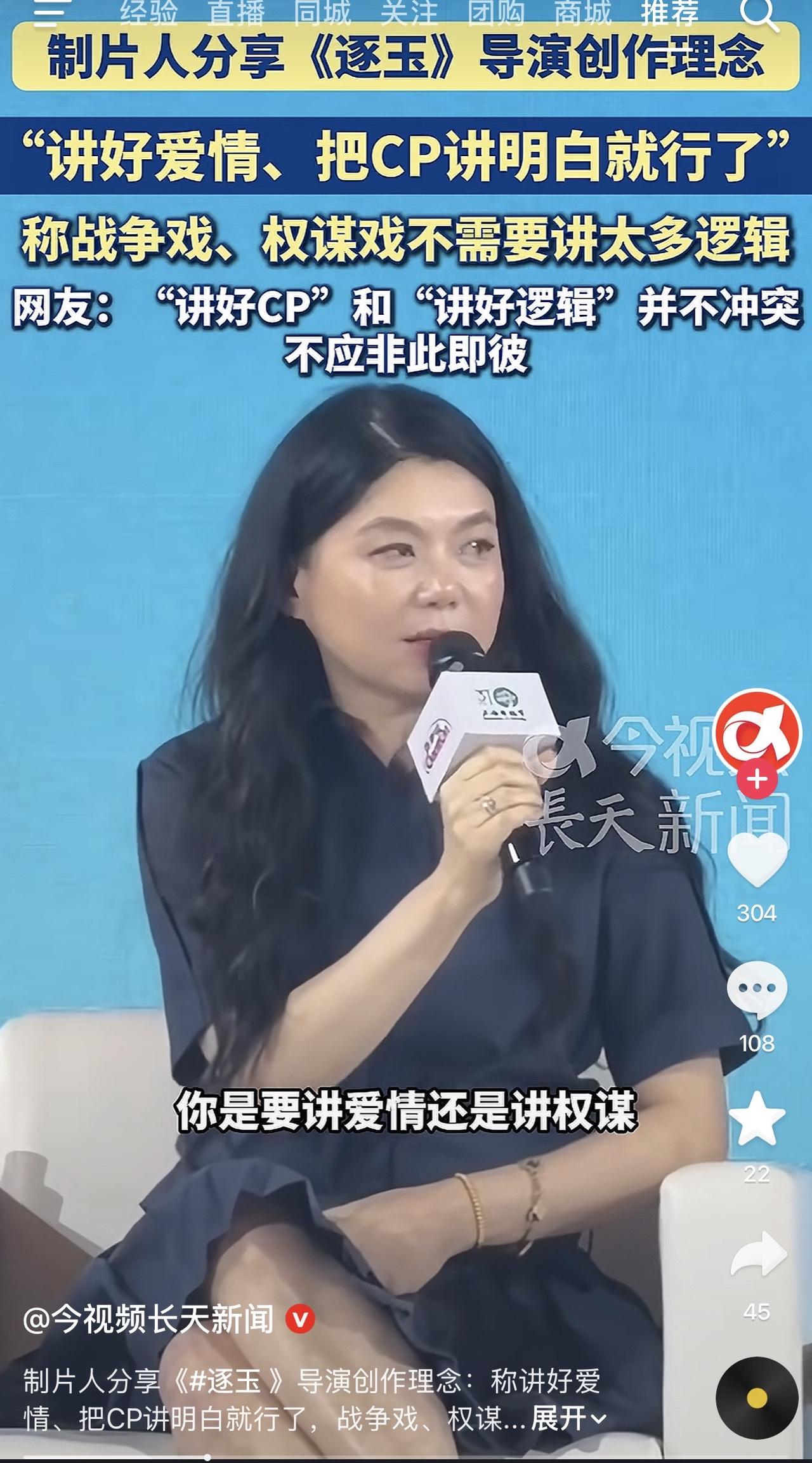 哎我去！《逐玉》这个剧方可太逗了！好不容易消停了，不被群嘲了！这又把自己搞上热搜