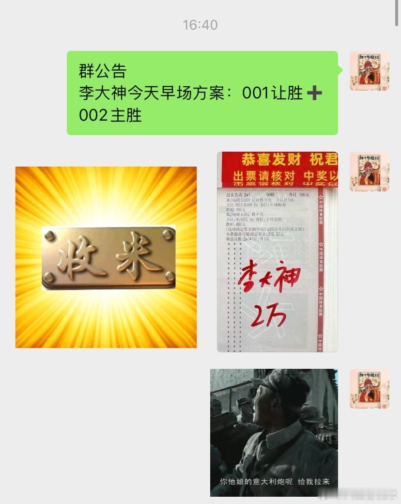 大神早场再次拿虹，恭喜跟上的所有朋友🎉，好地方里面直接起飞！晚场继续大丰收。足