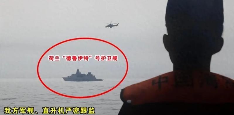 还想来龇牙？中国家门口最近真有些不太平。

5 月底，荷兰海军德鲁伊特号护卫舰远