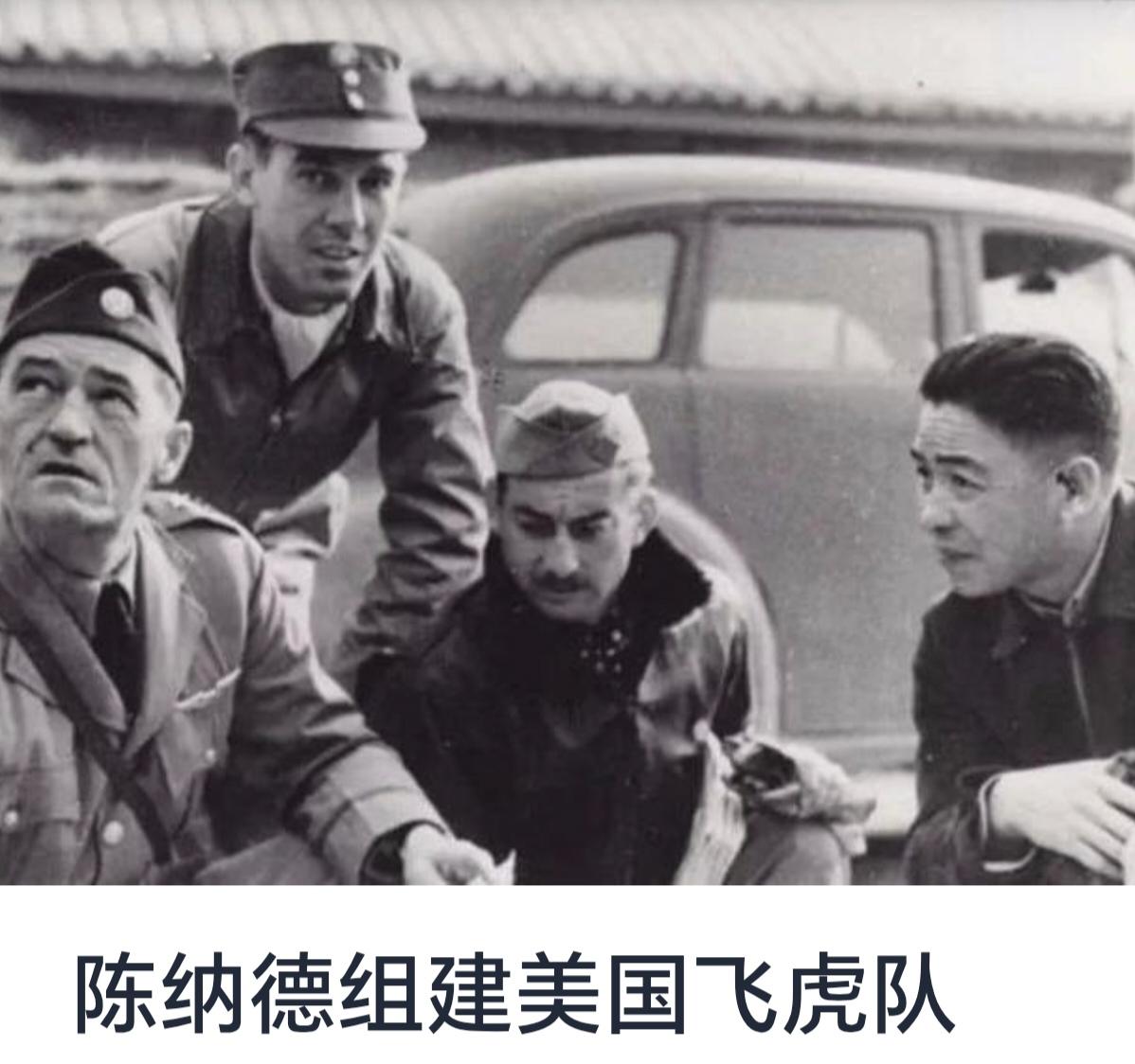 陈纳德组建美国飞虎队：抗战中的空中英勇篇章


第二次世界大战期间，全球范围内的