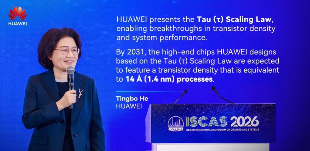 台积电3纳米不香了？华为扔出“韬定律”，Mate 90要载入史册

何庭波一锤定