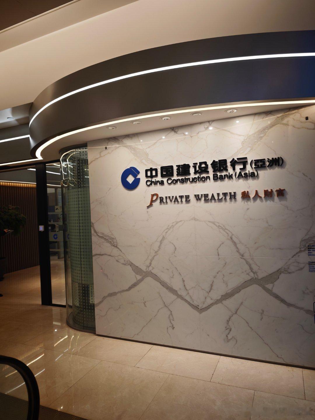 香港下大雨，广州京溪建行行长推荐，在这家建行开账户。 香港·中国建设银行大厦