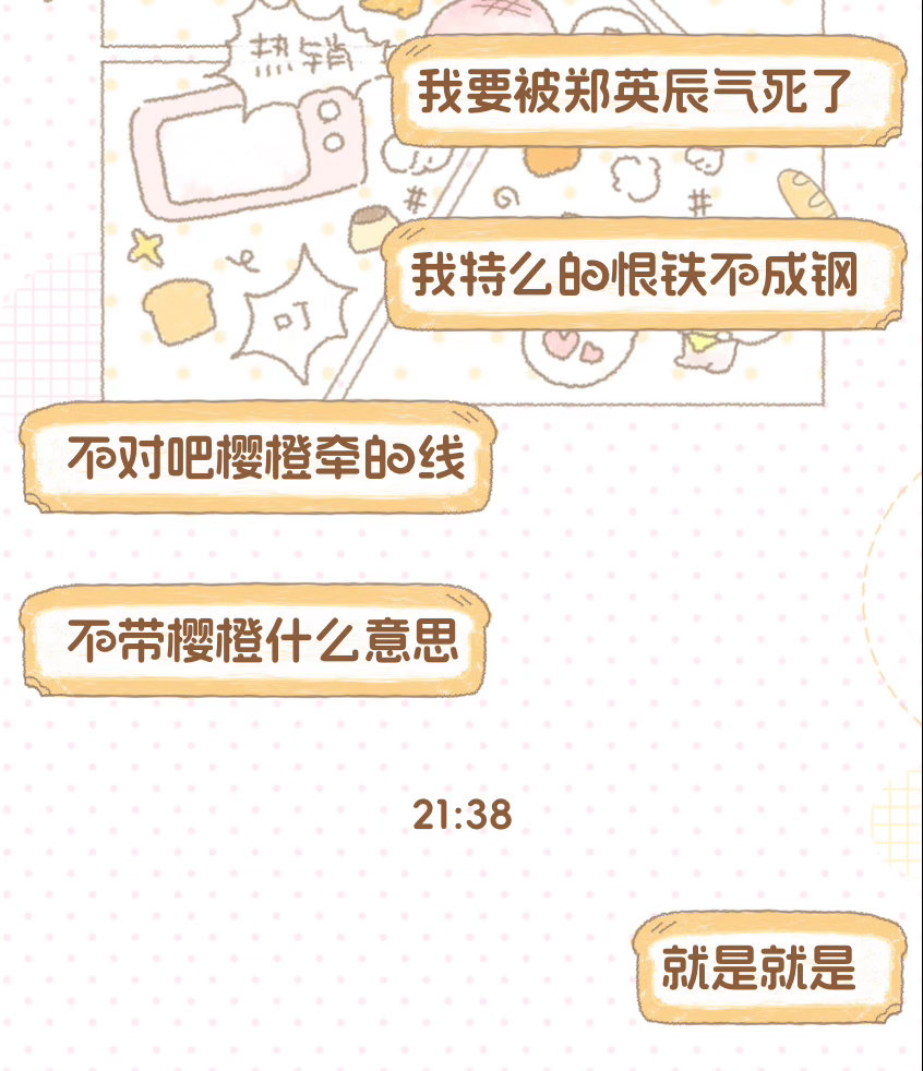 我催了一万年的三人行呢 