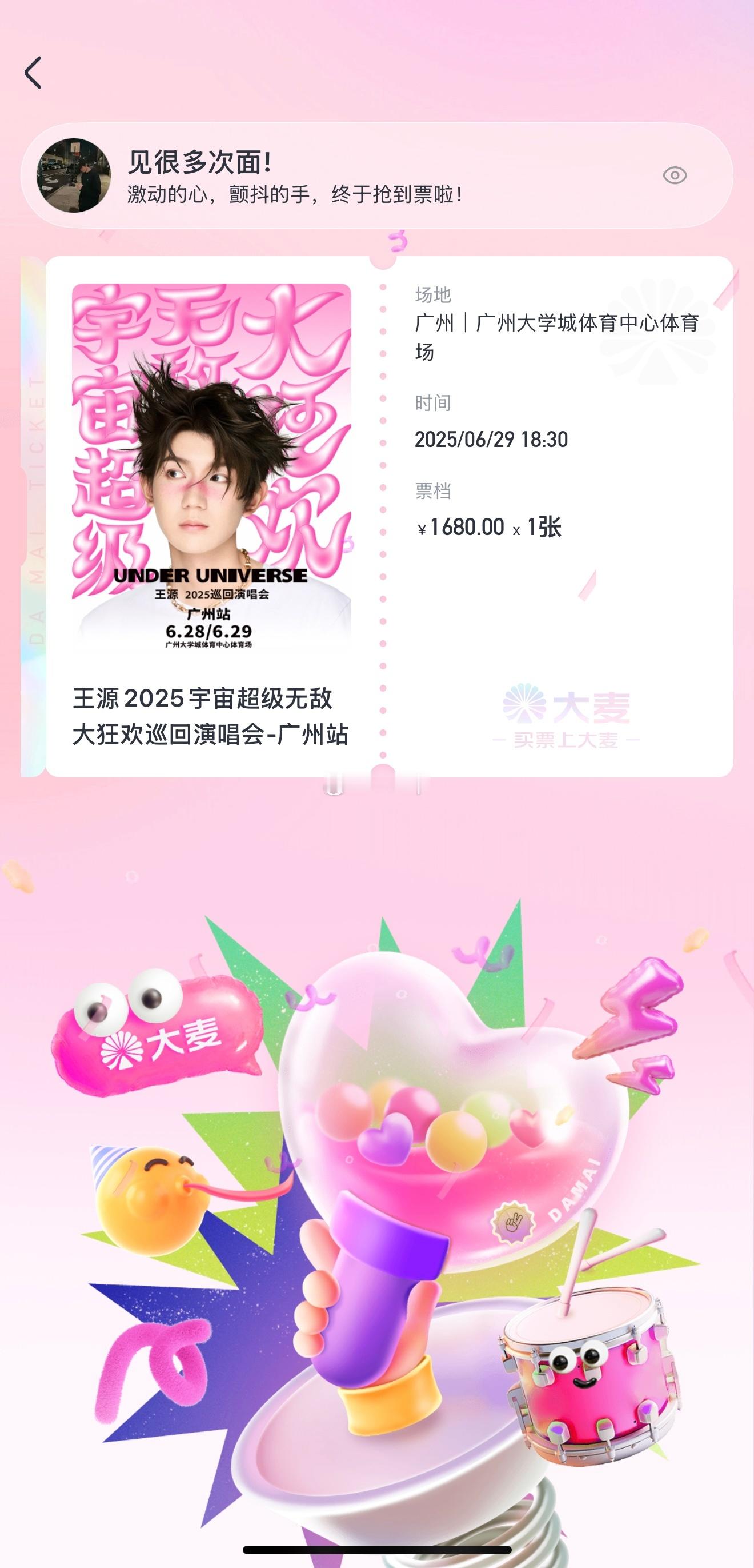 是谁又幸福啦[爱慕] ​​​