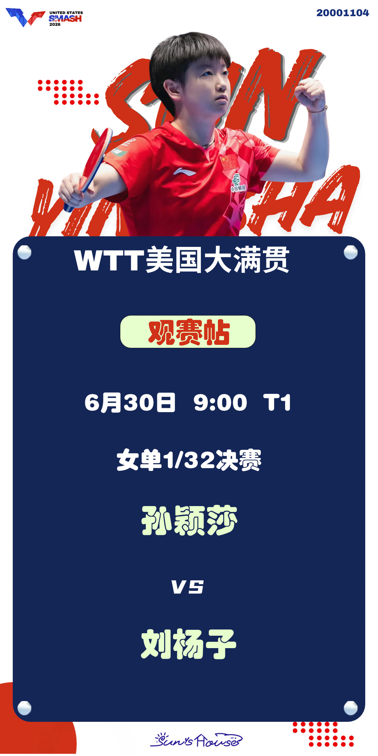 孙颖莎  🏓WTT美国大满贯2026 【6月30日女单1/32决赛观赛帖】赛制