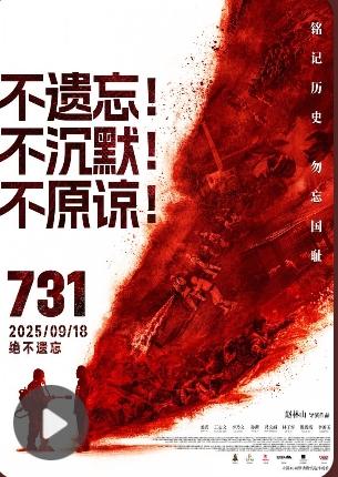 作为中国人，应当支持这样的爱国主义教育片，守护历史真相，传承民族记忆。

中国军