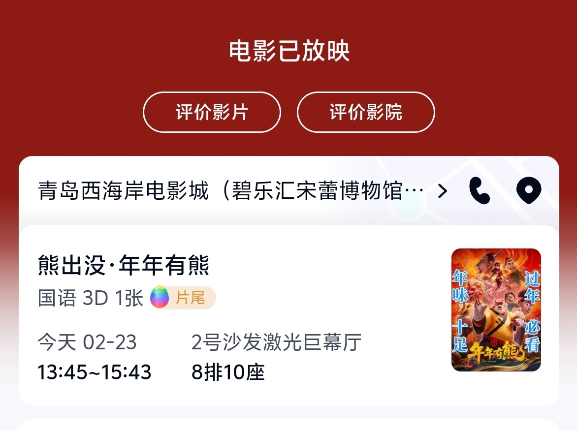 光头强长头发了，我戴帽子了，熊出没太好看了，以后每年都看 