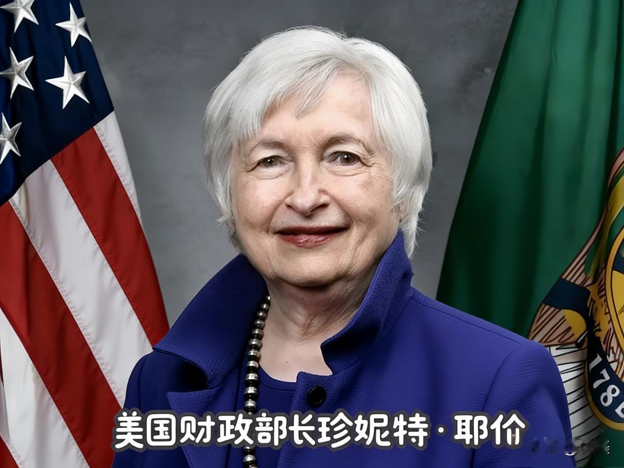  耶伦嘴硬！
说中国石油烟草等国企是“行政机构”，央企人回俩字：可笑

从数据来