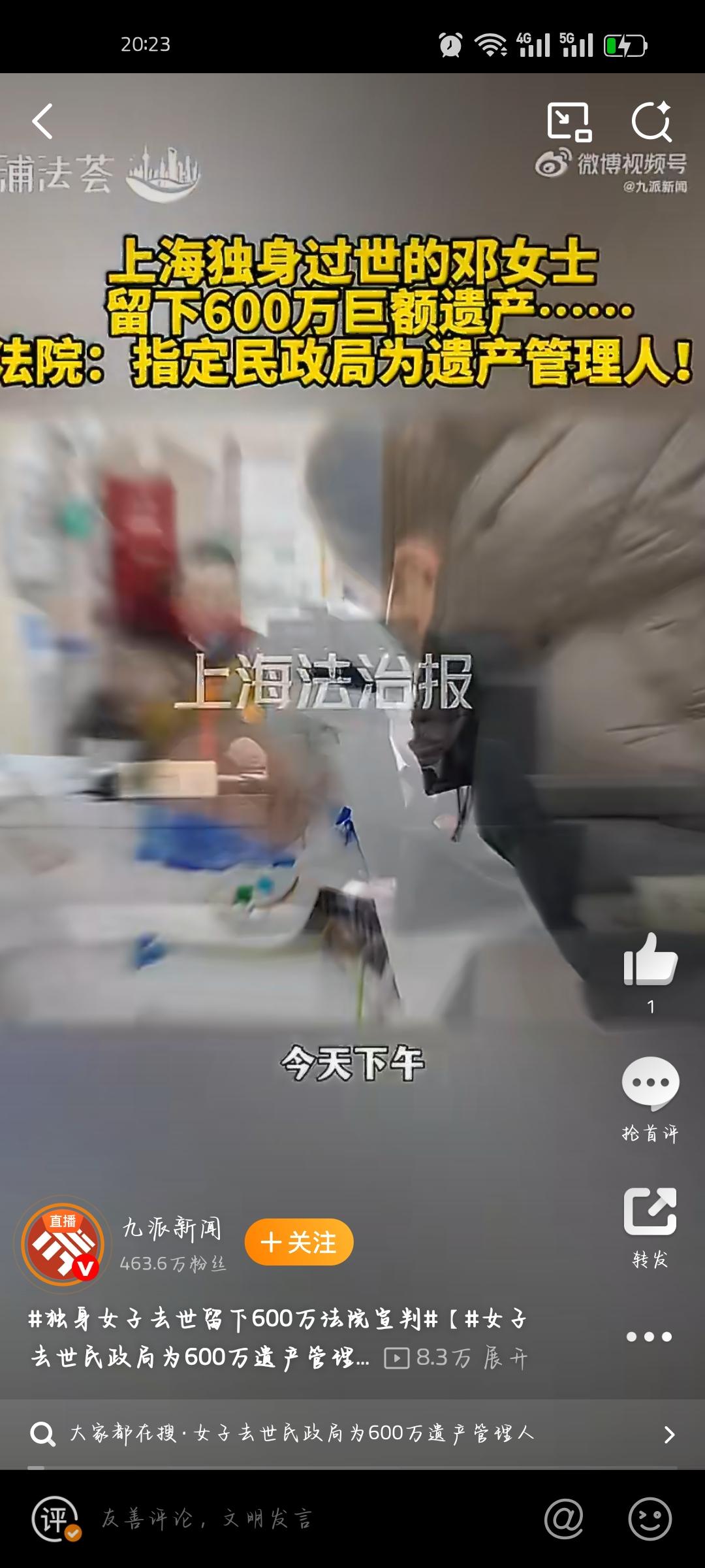 53岁独身女子邓女士突发脑梗，在出租屋去世后留下600万遗产，这事儿最近可太受关