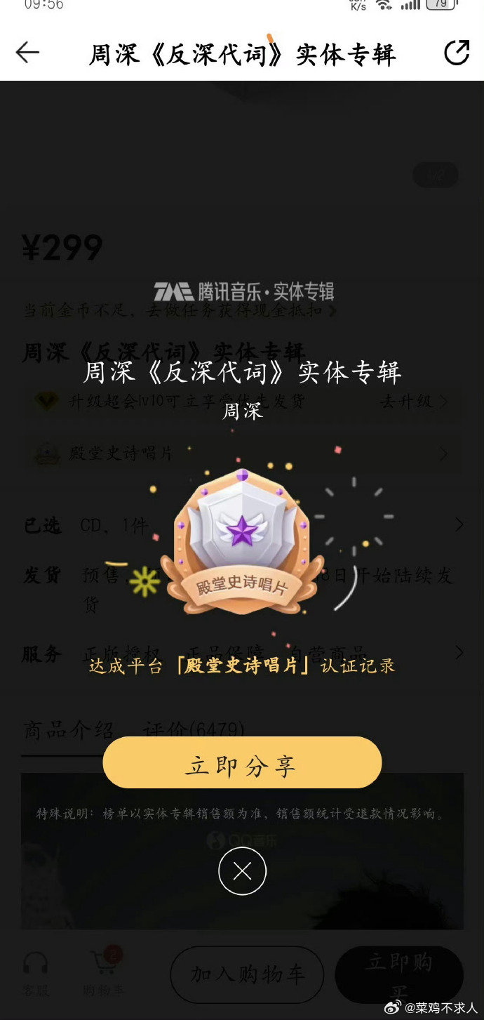 周深实体专12分钟5000万 周深反深代词实体专，12分钟5000万达成殿堂史诗