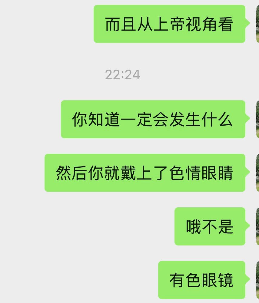 看苗靖把喝过的吸管递给陈异接着喝的时候我摘下眼镜说好可怜的小兄妹饮料都买不起两瓶
