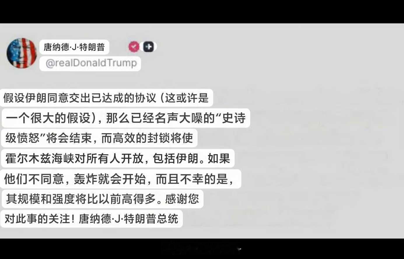 塔斯尼姆通讯社已经报道，不同意。 