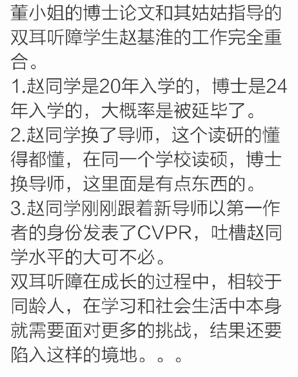 国家卫健委启动最高层级医政调查董袭营论文是他姑姑学生写的，跟学生已经发表的专利文