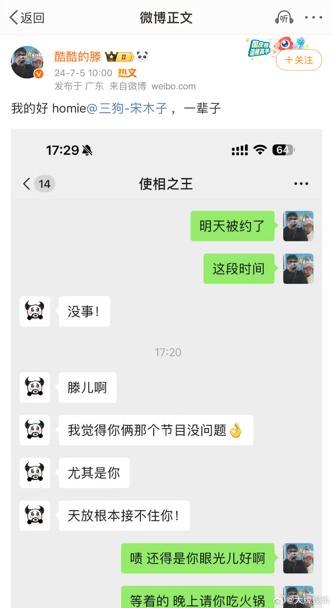 #三喜拍成燃冬了# 三喜也有自己的燃冬了[苦涩]你们仨把日子过好了比什么都强 ​