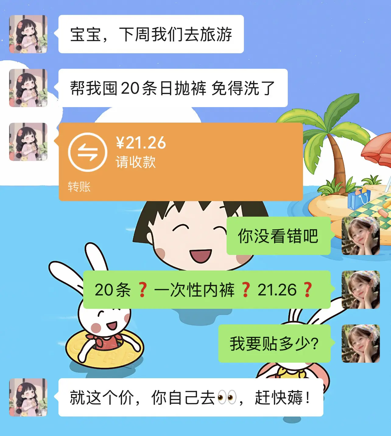 商家你确定没搞错吧？这和白捡有啥区别啊！