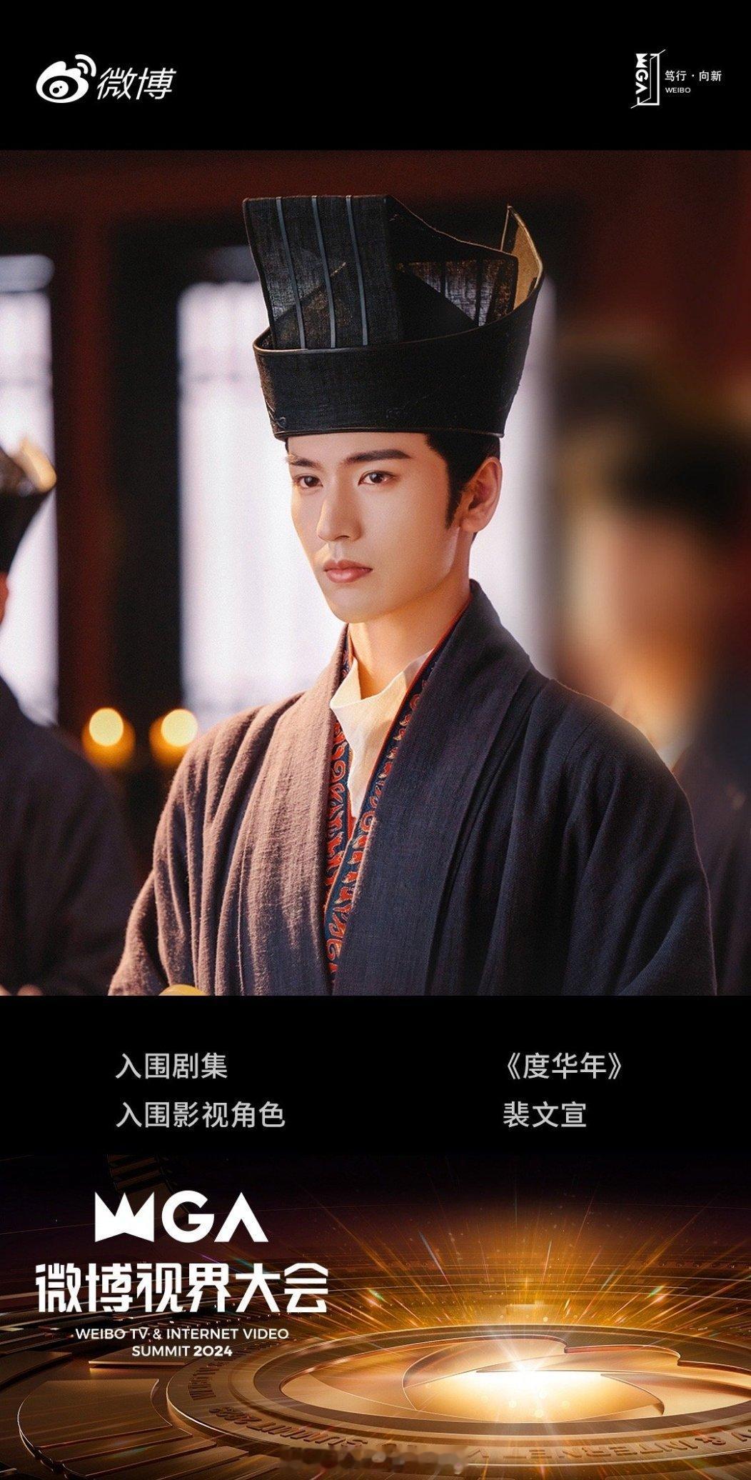 张凌赫今年真的很不错，给我们带来了很多很好的角色，让人眼前一亮，期待这一次大会上