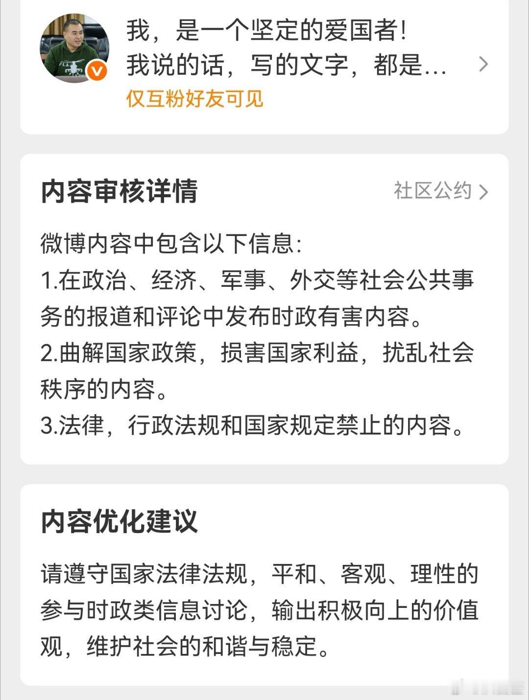我这几天所受的类似待遇，比我开通微博到评论K签证之前加起来都要多，我只希望中国好