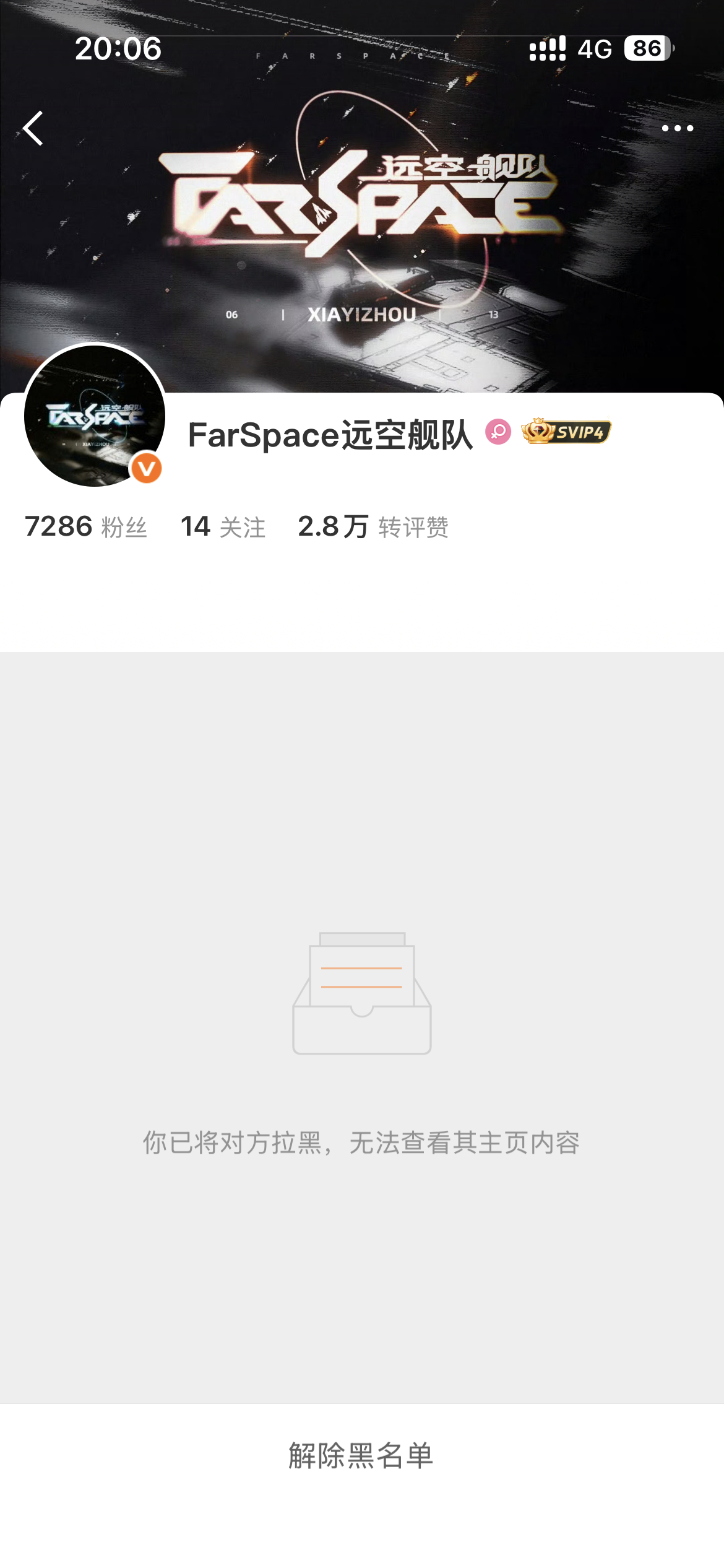 再见了魂淡 