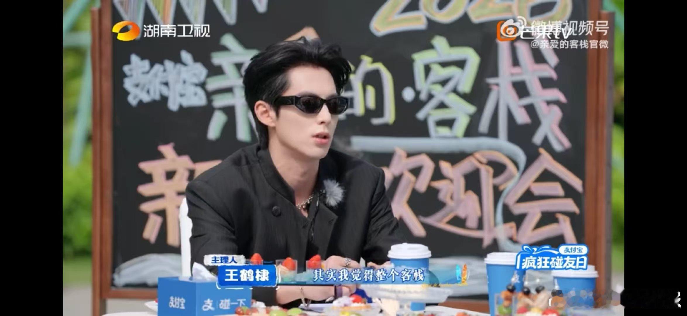 徐志胜老板别听这是谗言亲爱的客栈 泽林一句“志胜是大患”，徐志胜当场急了：这是谗