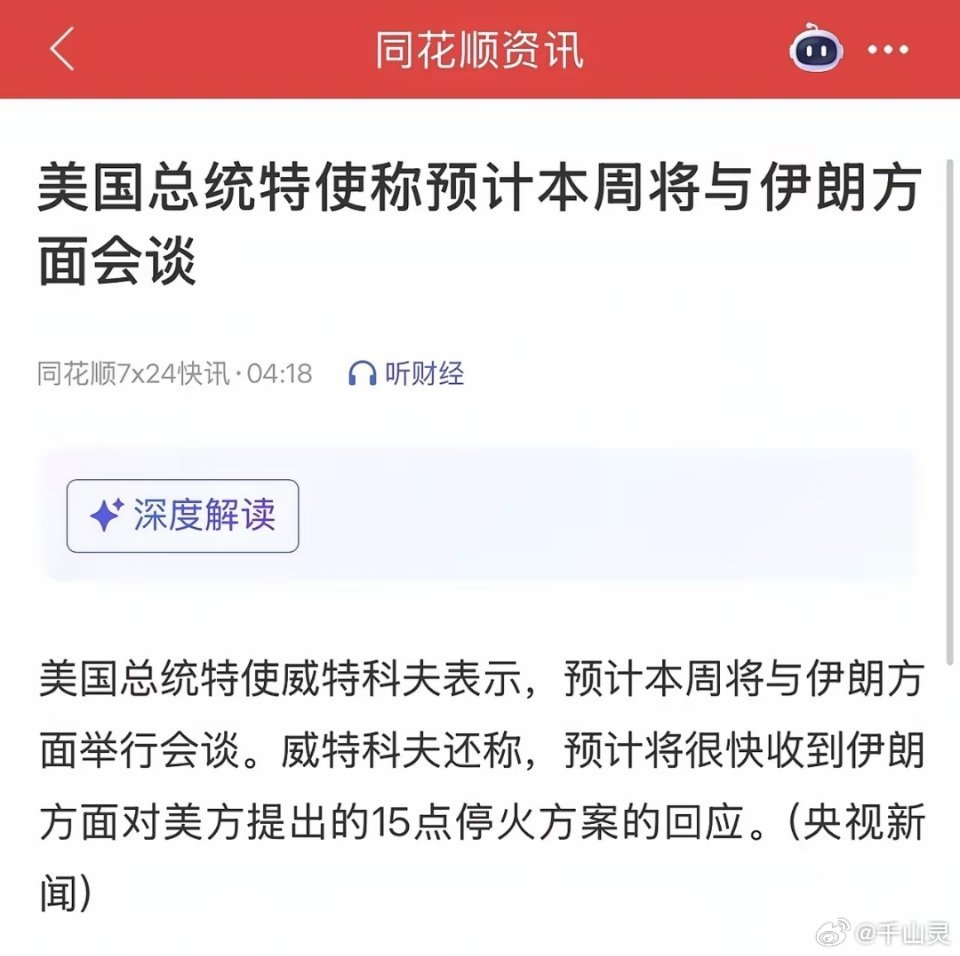 一觉醒来，美股再次大跌，股民散户估计对下周又开始慌了，但盘后也有积极信号；下周A