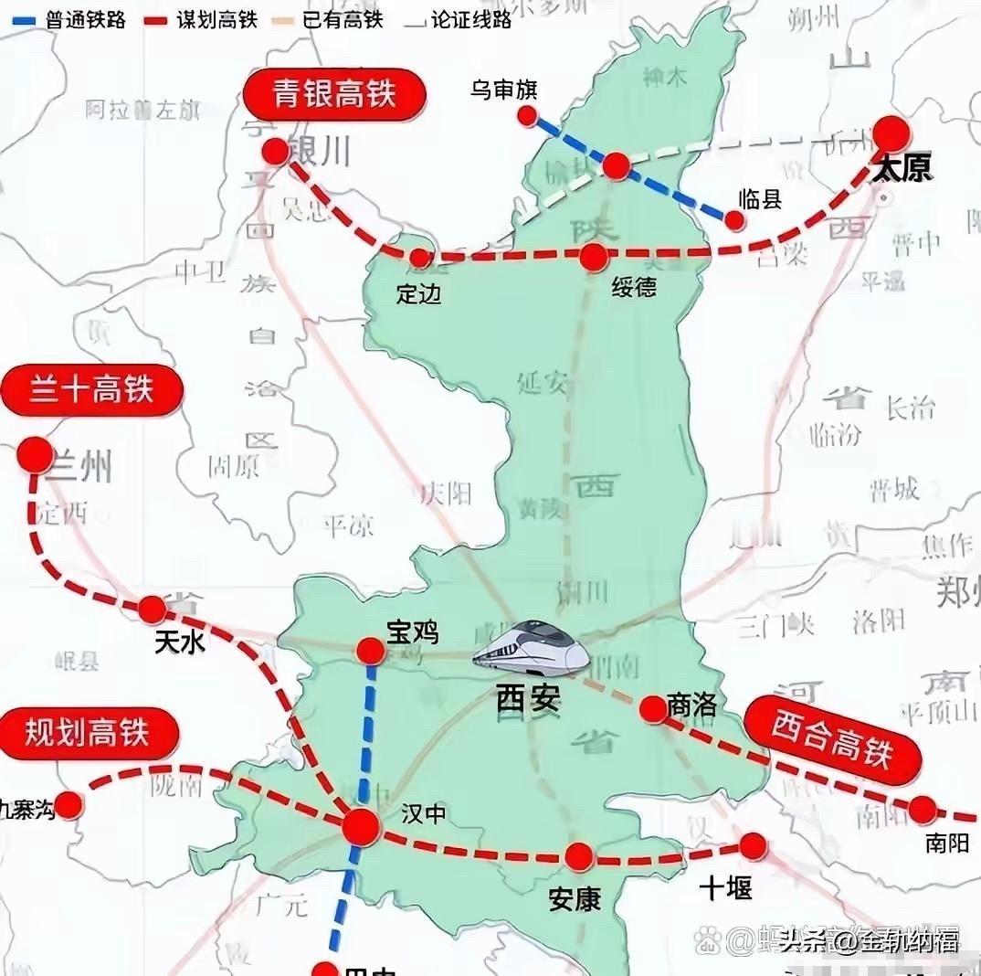 陕西这波操作简直猛如雷霆！全力争取高铁入“十五五”，而且高铁前期工作已然全面启动