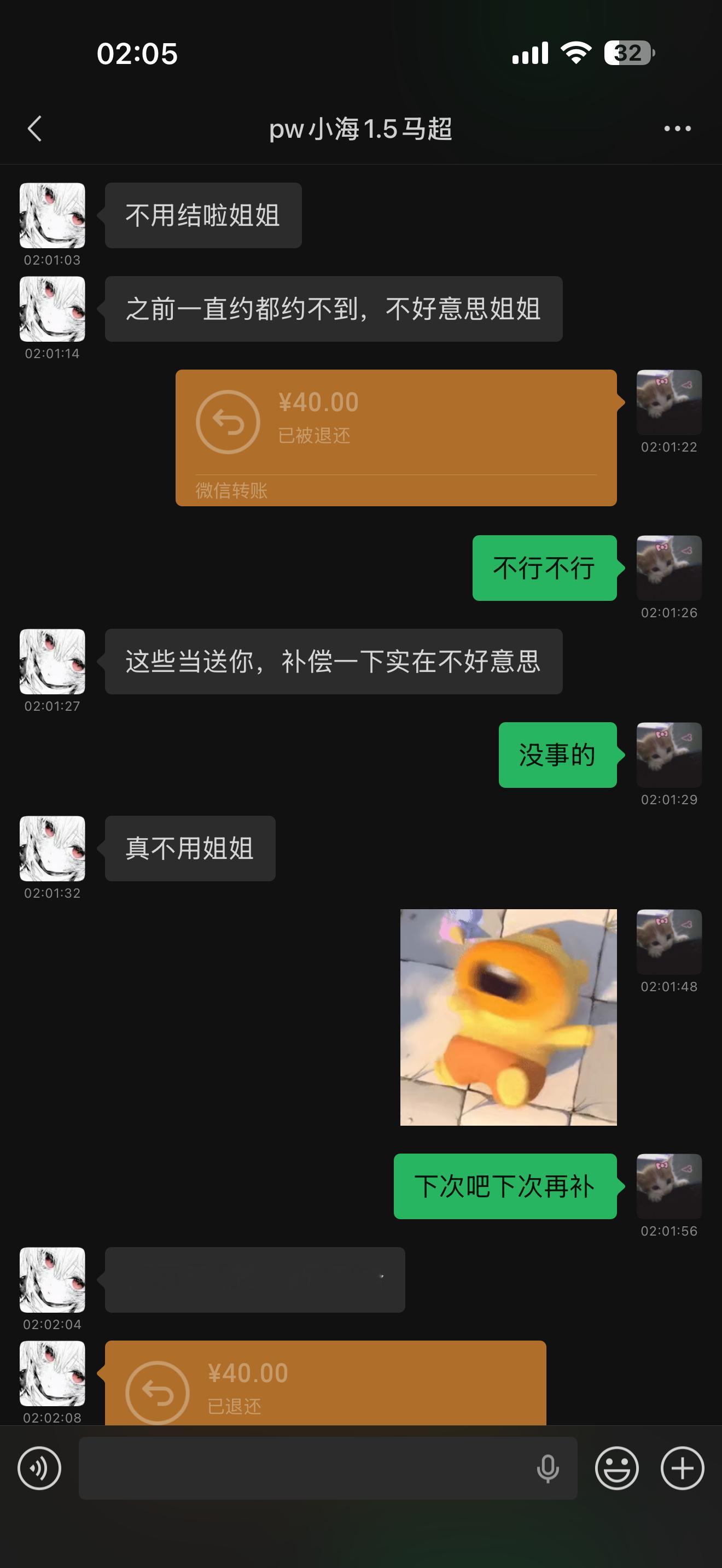 我将给他终身好评… 