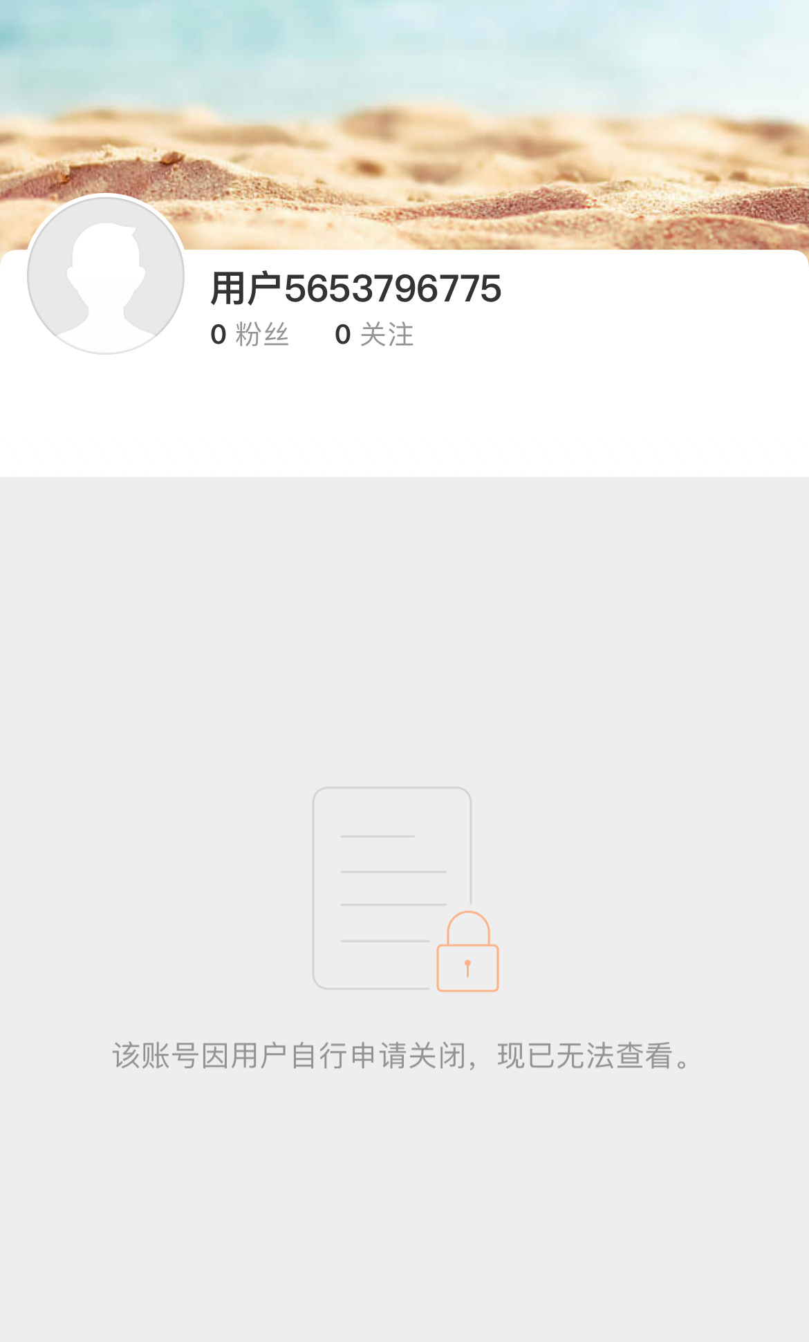 赵露思已成功注销微博。 ​​​
