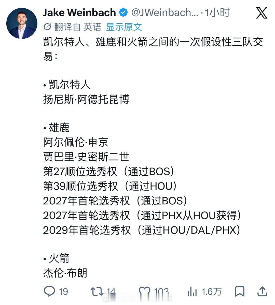 别假设了，6000万的布朗我们要不起！然后马上7000万的续约，老板承受不起休斯