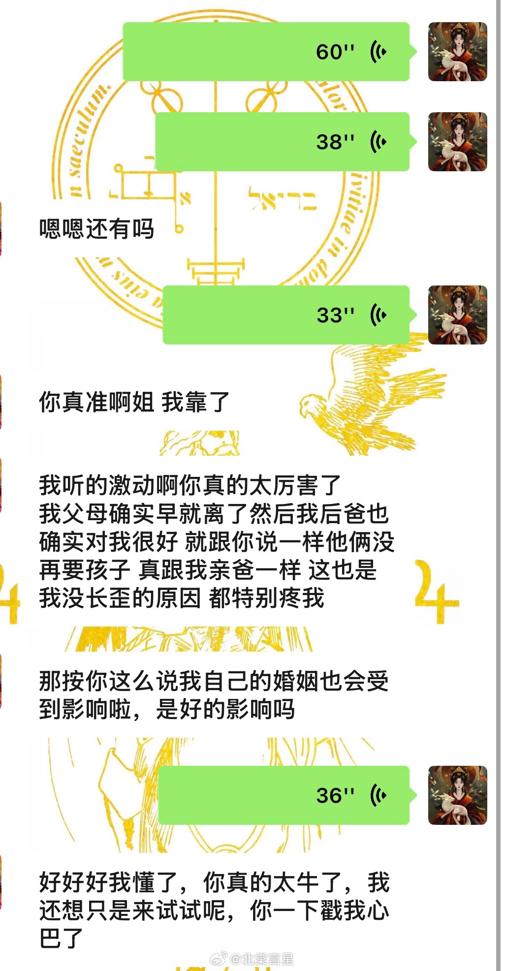 塔罗反馈🔮你的故事让人相信，爱的形式可以千变万化，但本质永远单纯。父母分开是他