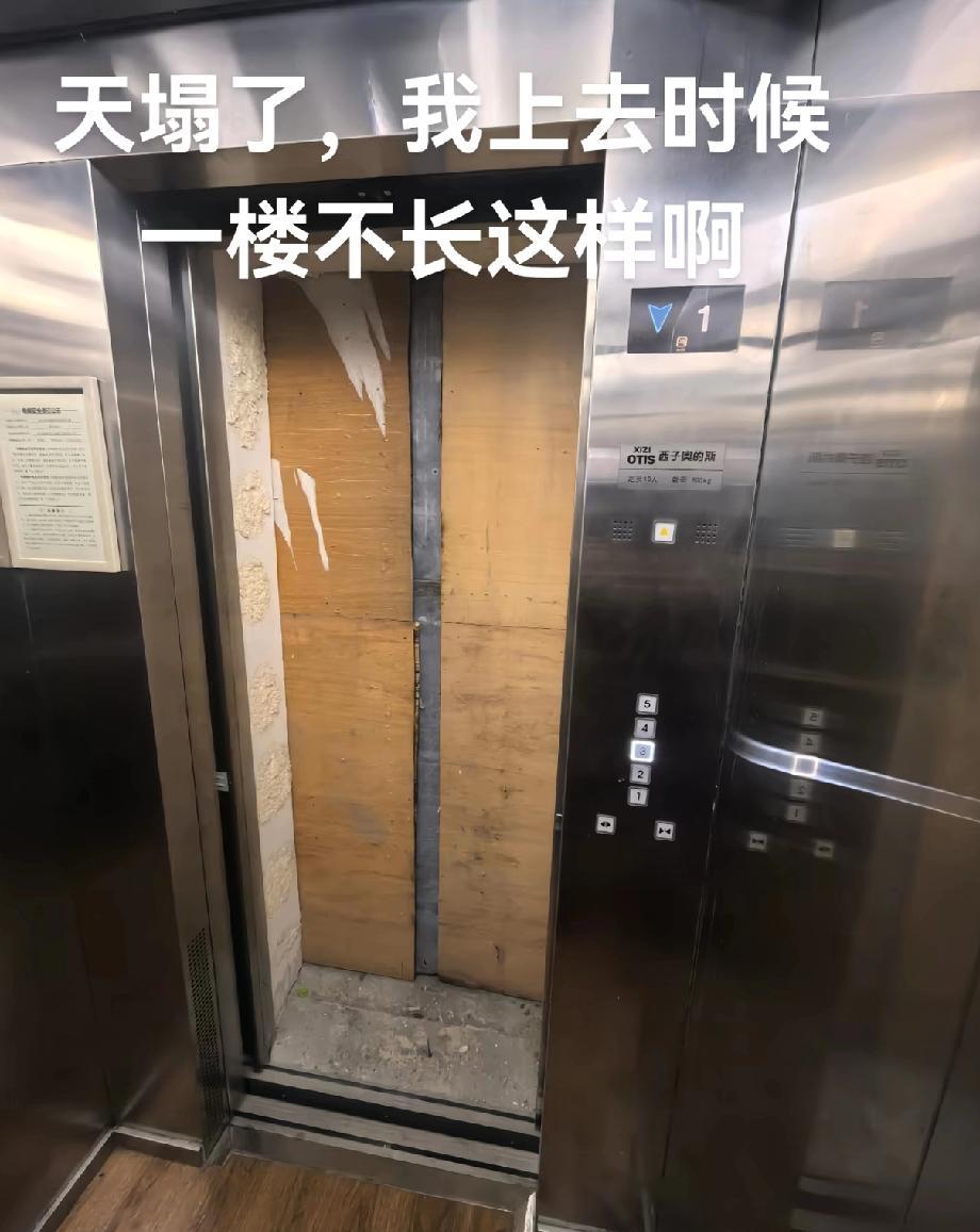 电梯里那点事儿，真不是闹着玩的。
你没注意脚下的缝隙，可能就进了“夹层”。
别小