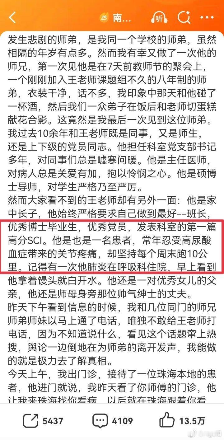 我说个题外话：西医真的不懂怎样才是健康的生活方式啊。“高尿酸血症 关节疼痛 每周