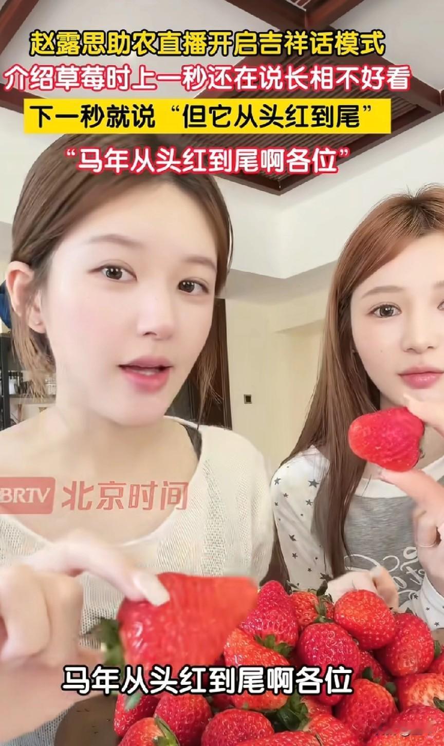 赵露思0佣金助农直播，真的是四川人的好女儿！

从去年开始，赵露思就开始了助农直