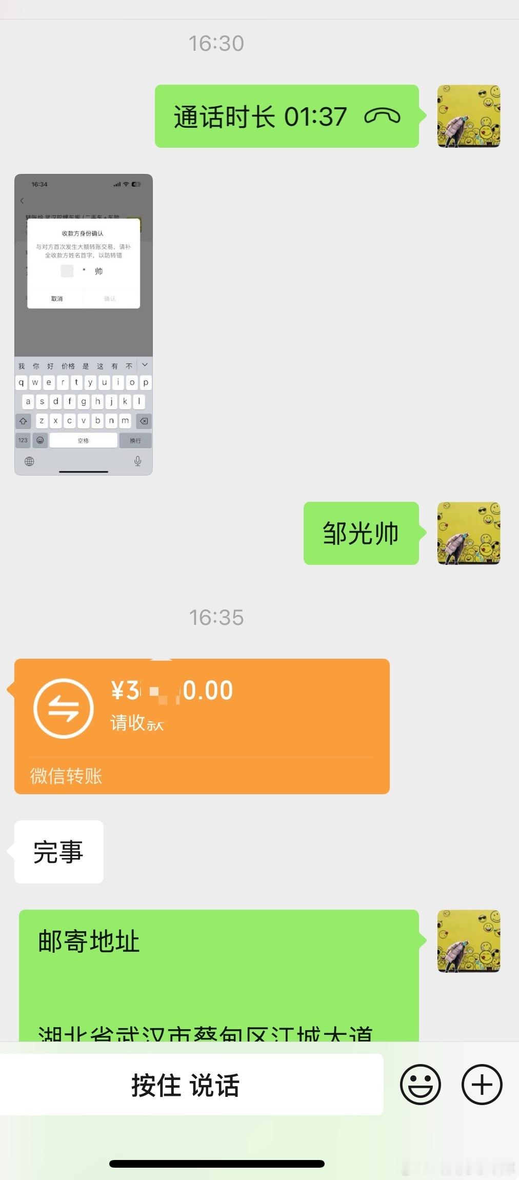 依旧是直接收全款 宝马116已售🛫西南边陲老哥拿下 武汉