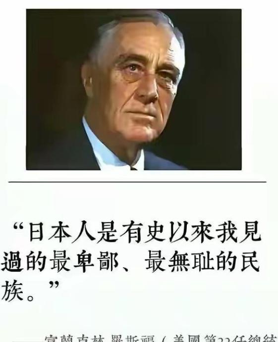 美国前国务卿赫尔愤怒地对日本说“……我在50年之久的公职生涯中，从来没有见过这样