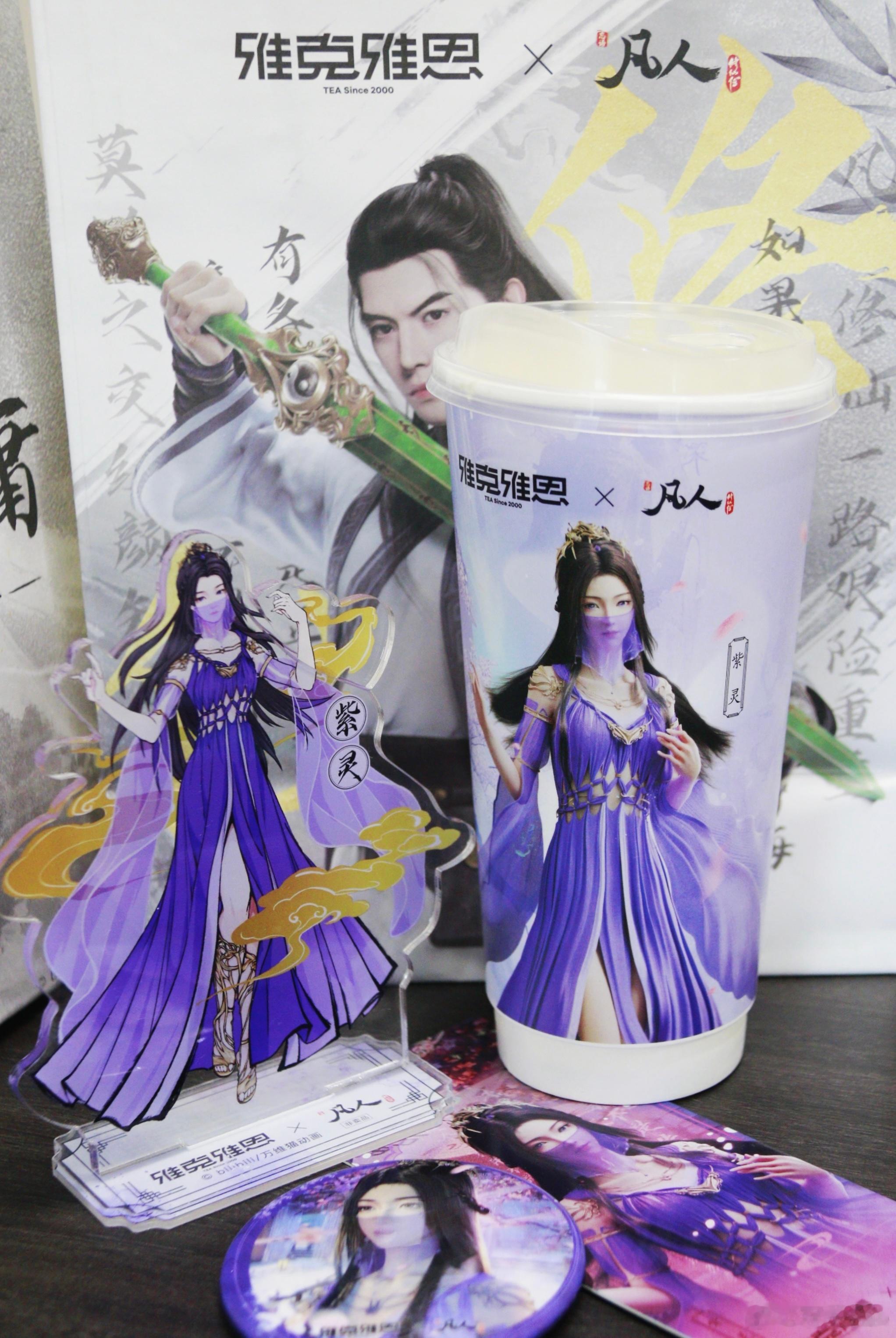 哈哈，凡人也有春天！#某雅思联名绷不住了# 雅克雅思与《凡人修仙传》联名，终于不