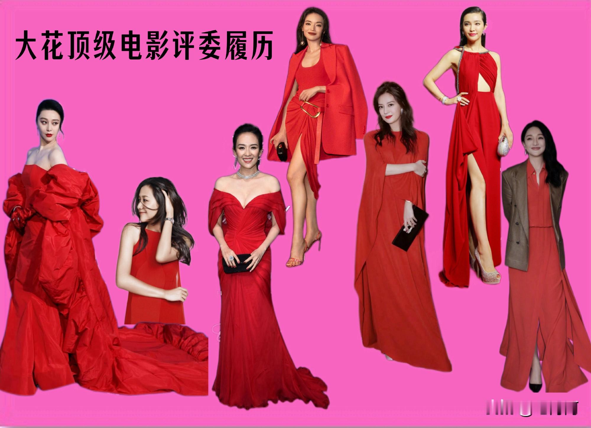 大花国际A类电影节主竞赛评委+奥斯卡评委履历一览：舒淇：奥斯卡戛纳电影节威尼斯电