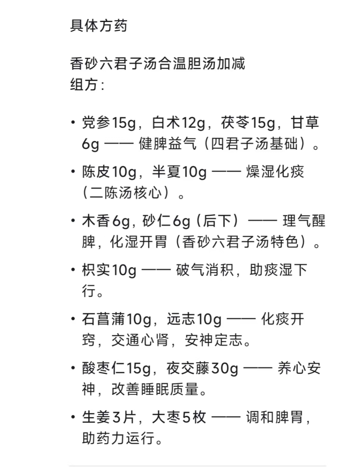 DeepSeek看病诊断与医生基本一致  孩子发烧有家长开始求助deepseek