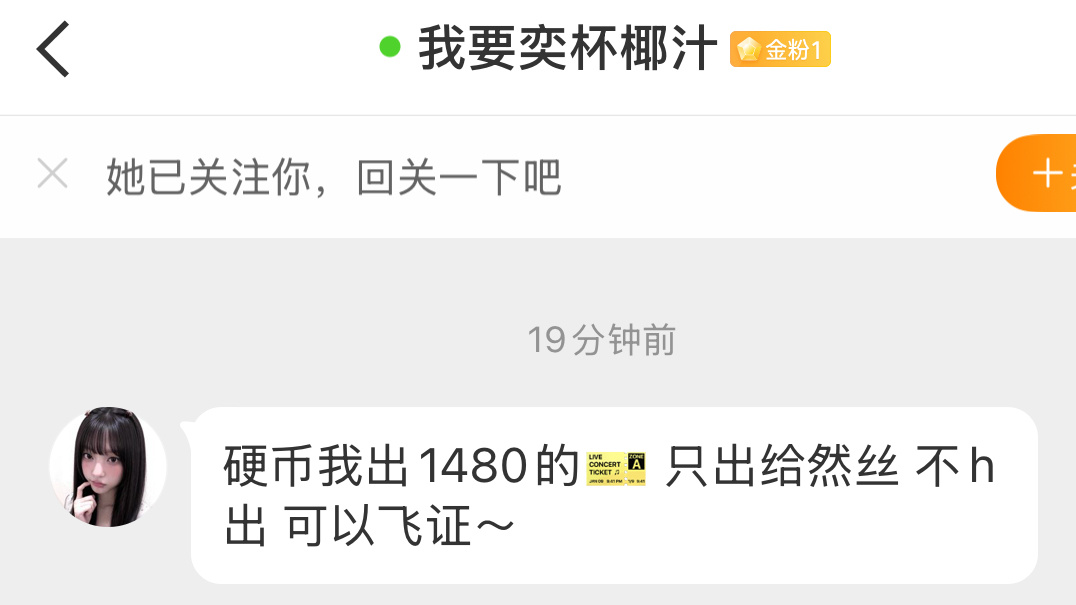 【已出】14号特权批1480➕600