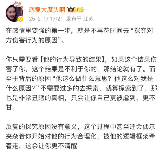 女生必看!如何在感情里保持清醒,不被PUA
