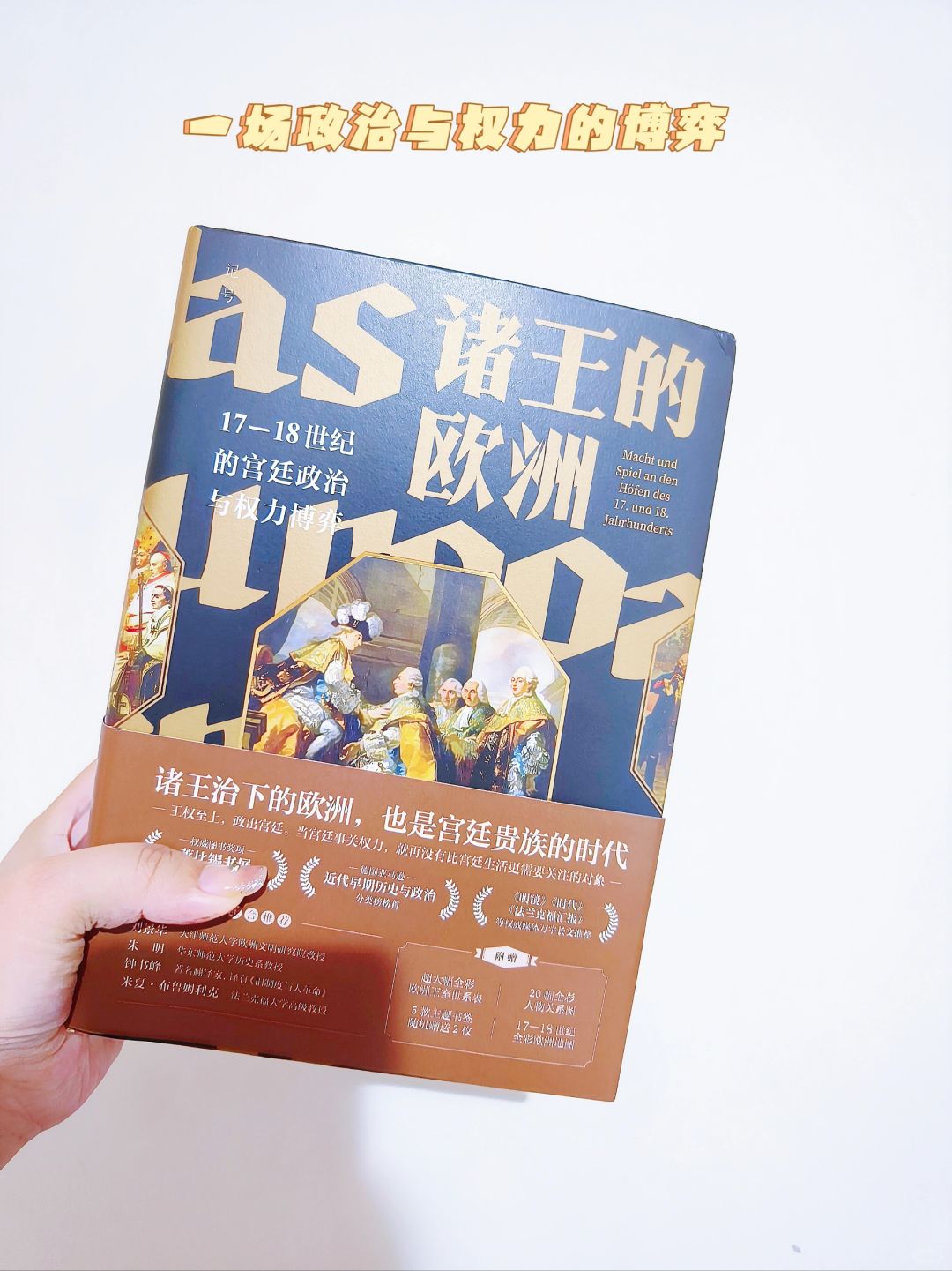 十一假期在家游历欧洲！
