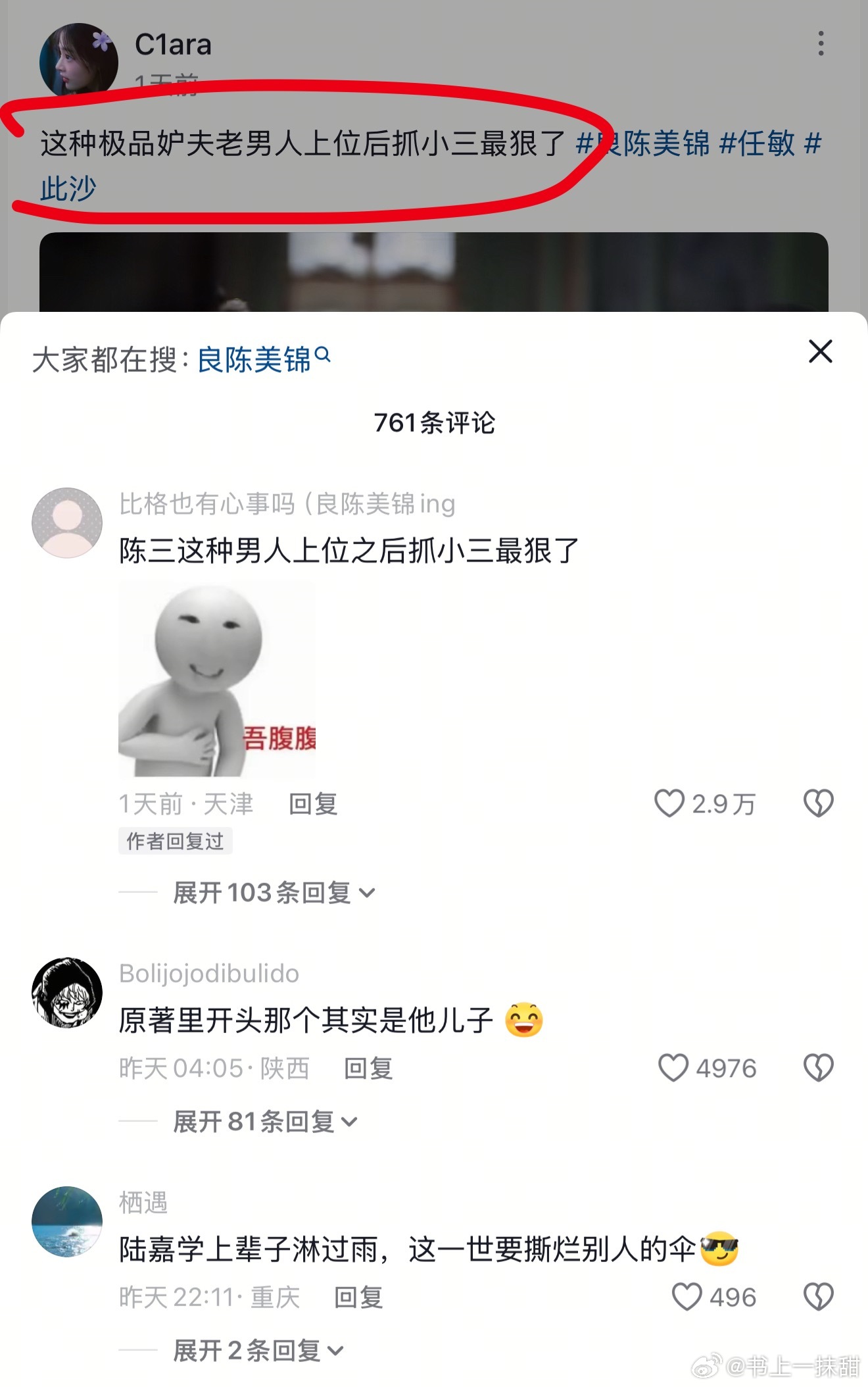 哇靠这一句话好爽：“这种极品妒夫老男人上位后抓小三最狠了”如果男主嫉妒中再夹杂着
