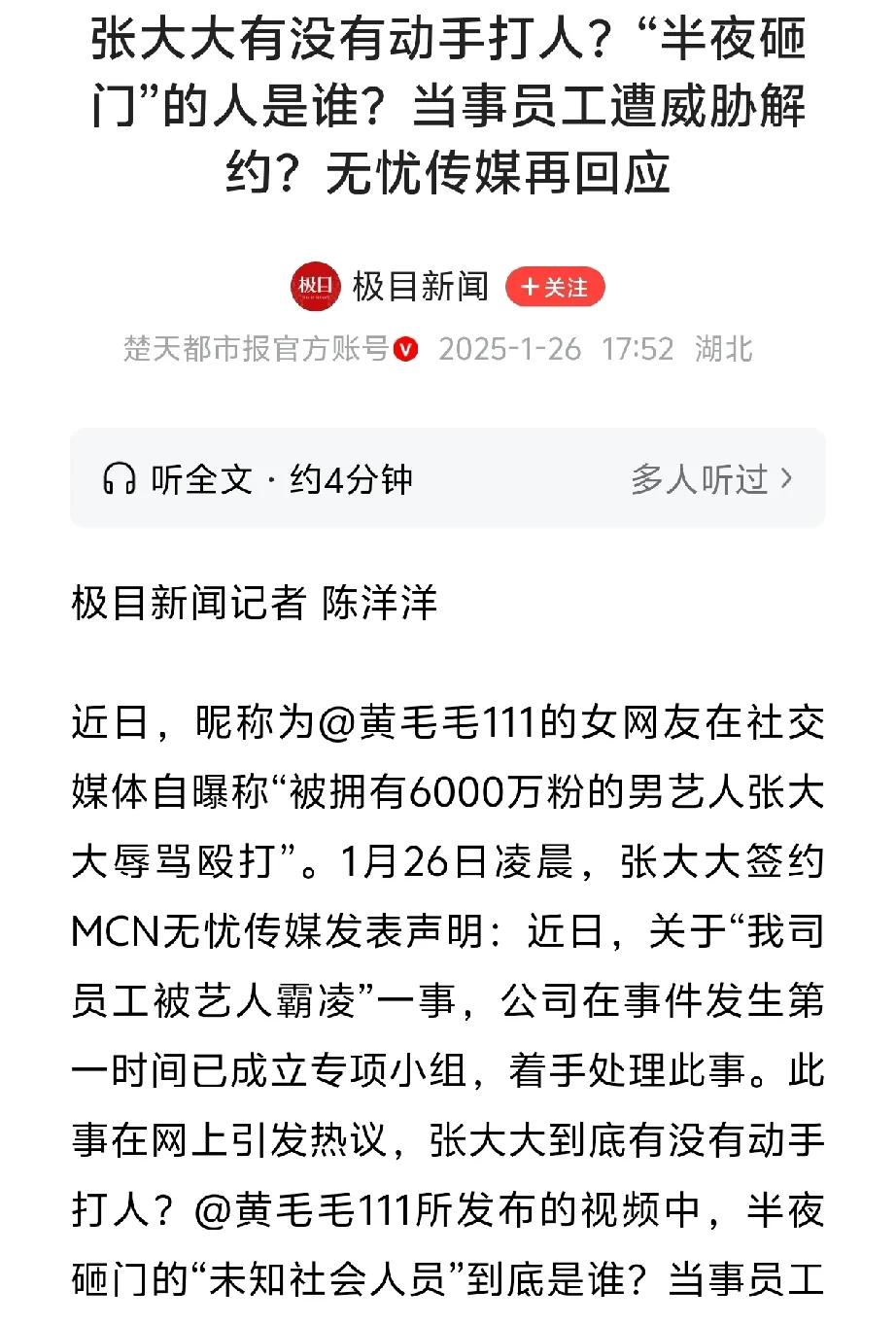 张大大有没有打人，打的是谁一点都不重要！说白了就是一个明星和一个公司闹矛盾了，暗