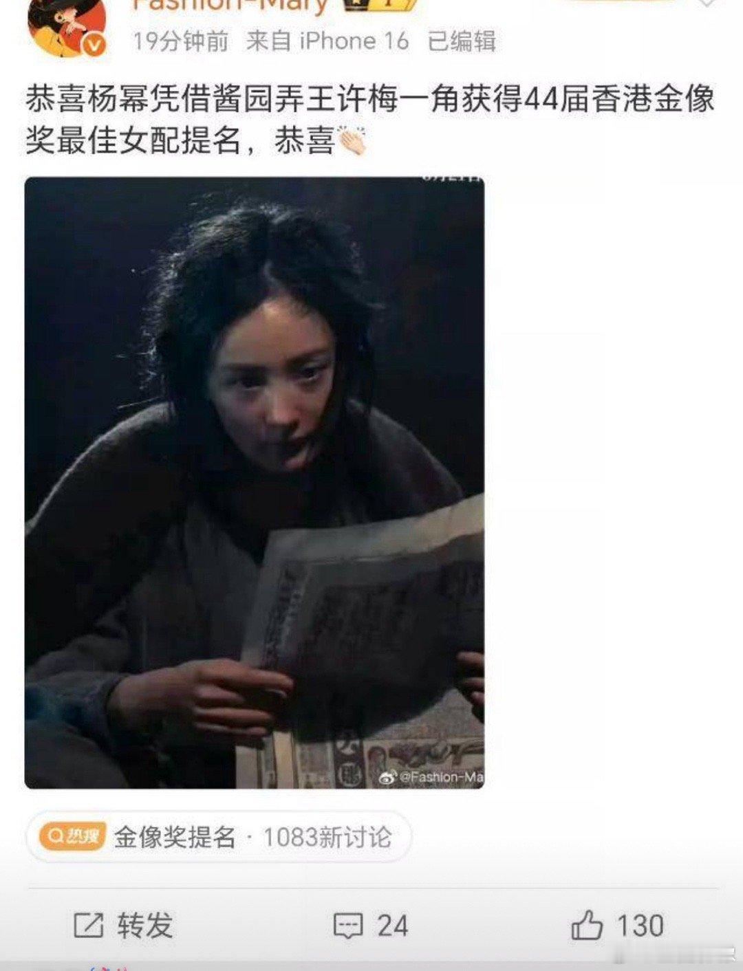 金像奖提名很震惊很突然，杨幂竟然没获得提名。好可惜 