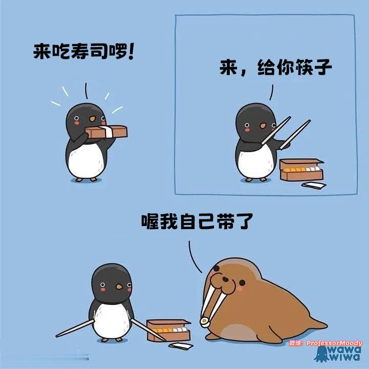 自备碗筷 meme  /  