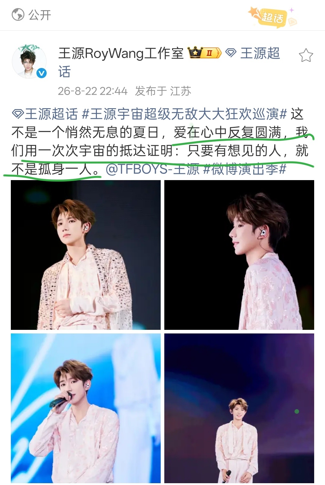 💧王源淘了个相机捡大漏了王源那女孩对我说南京返场