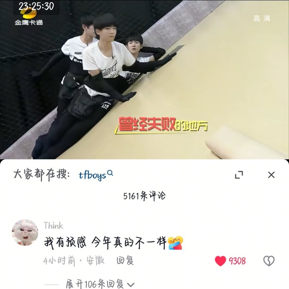 我真的害怕你们合体，害怕你们开演唱会不是说怕什么来什么吗 