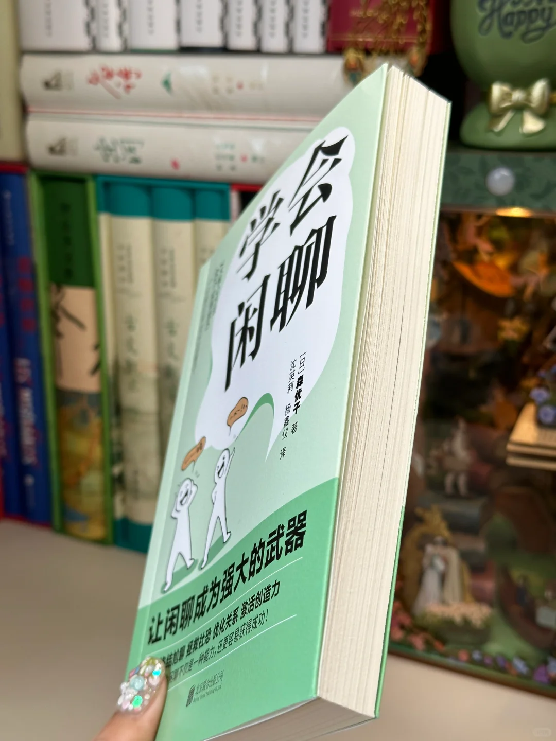 i人社交宝典🔥从此告别“话题终结者”称号！！